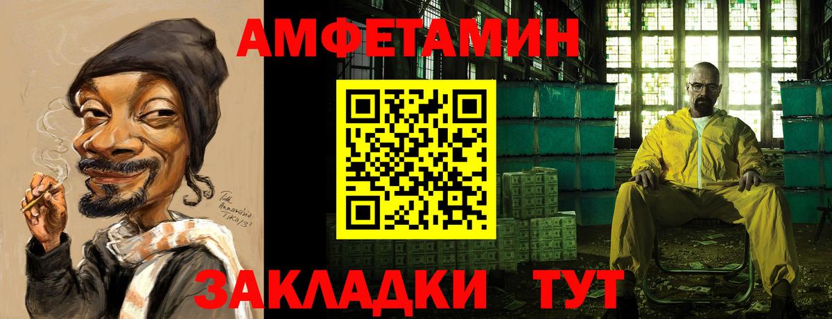 Amphetamine Premium Жуковский