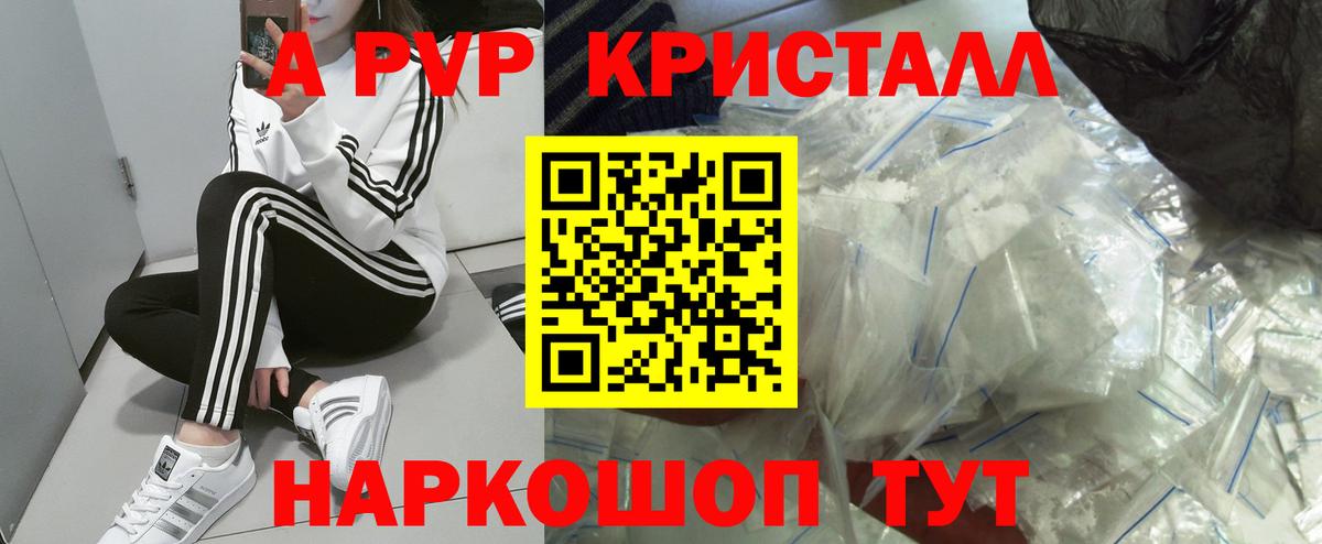 А ПВП мука Жуковский