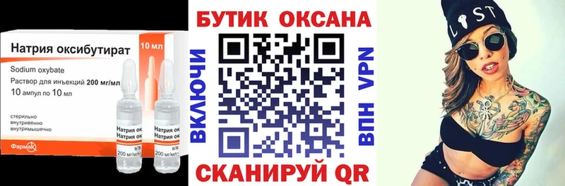 закладки  Жуковский  Бутират оксана 