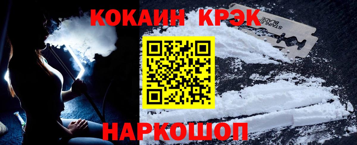 КОКАИН Боливия Жуковский