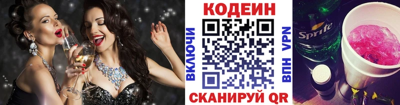 хочу наркоту  Жуковский  Кодеиновый сироп Lean Purple Drank 