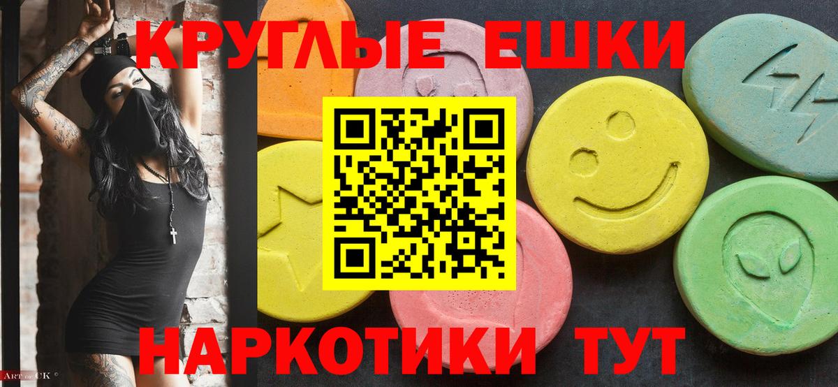 Экстази 280мг Жуковский