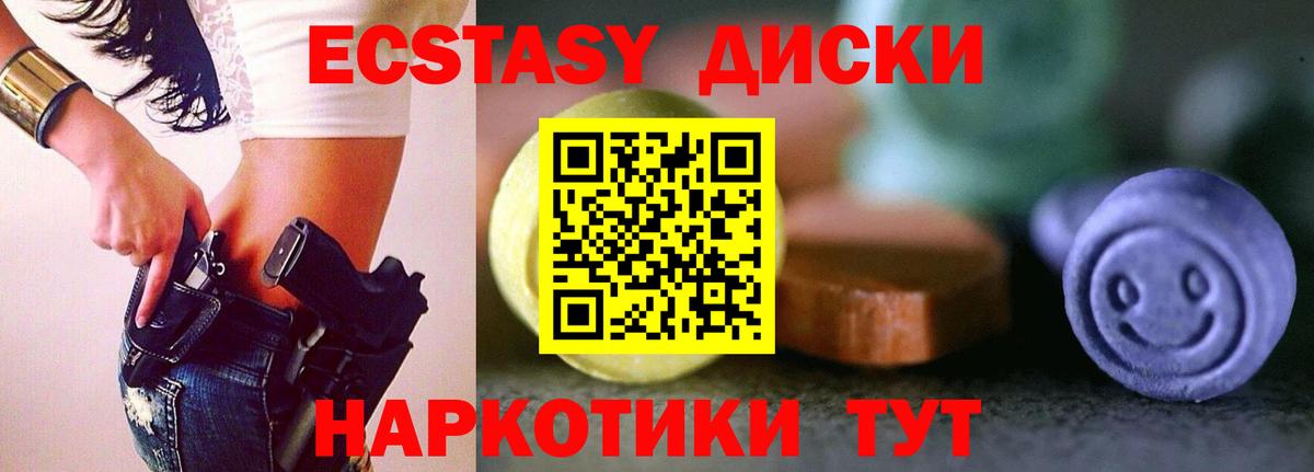 Жуковский  площадка клад  Ecstasy ешки  Вход с VPN  Ecstasy Punisher  Ecstasy 