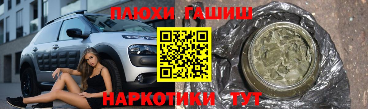 Вейп ТГК  ГАШИШ  НБОМе  Канабис  МЕФ  Вход с VPN  МЕФ кристаллы  ЭКСТАЗИ  Жуковский  Cocaine 