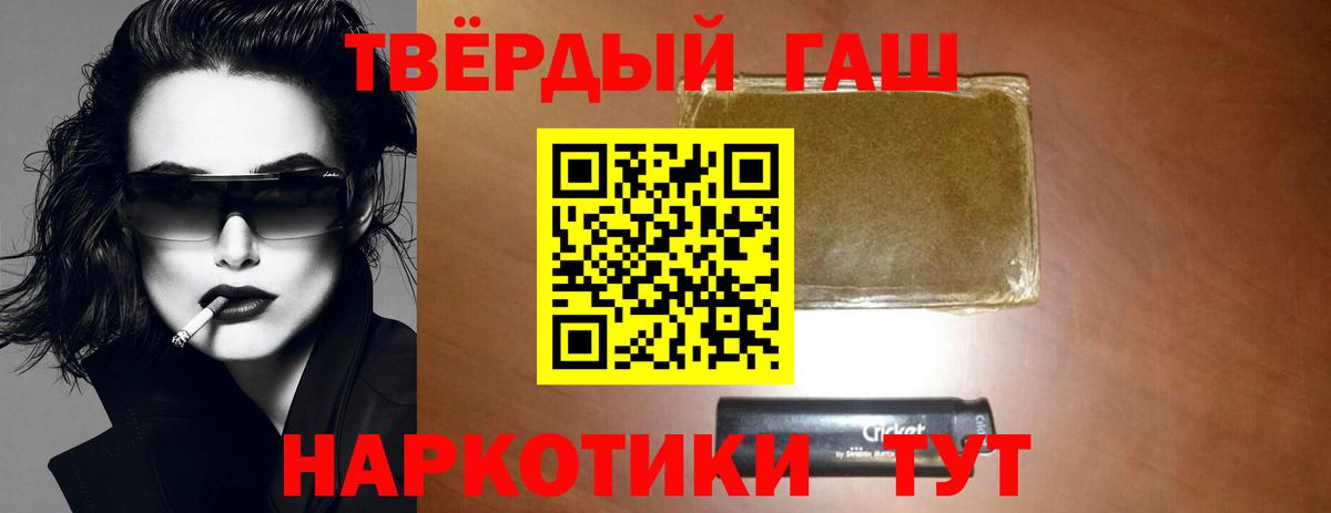ГАШ хэш Жуковский