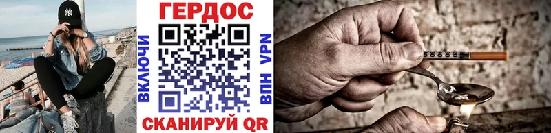 ГЕРОИН белый  магазин продажи наркотиков  mega   Жуковский 
