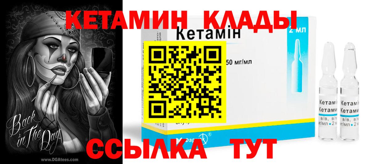 Жуковский  Кетамин VHQ  Вход с VPN 