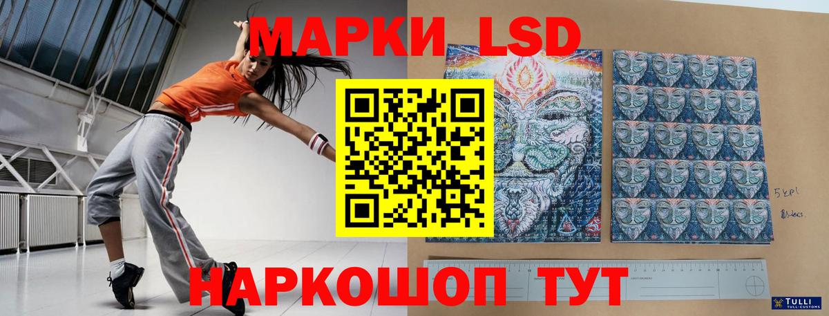 LSD-25 экстази кислота  Вход с VPN  МЕГА сайт  Жуковский 