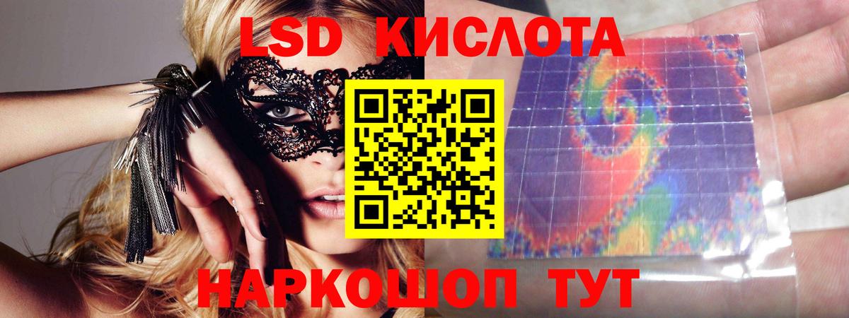Лсд 25 экстази кислота Жуковский