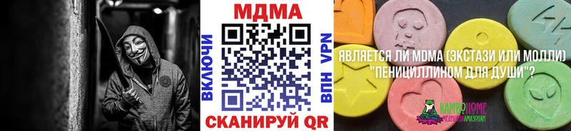 МДМА кристаллы  гидра зеркало  Жуковский 