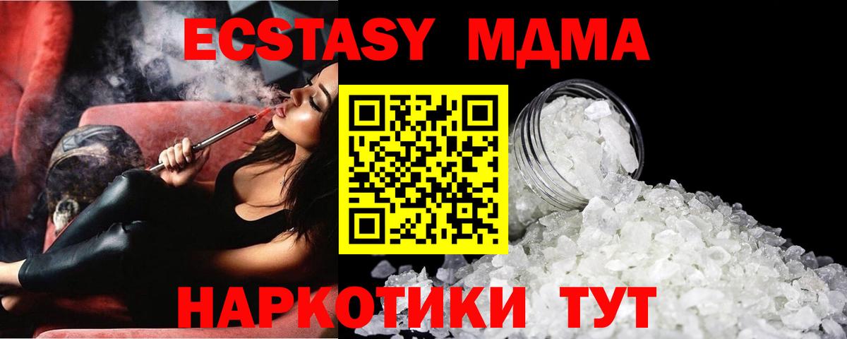 Жуковский  МДМА VHQ  MDMA  Вход с VPN 