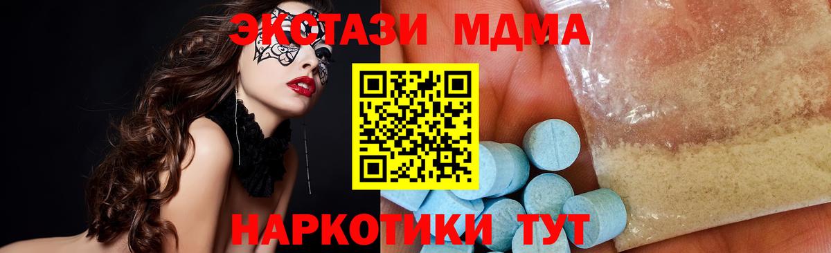MDMA VHQ Жуковский