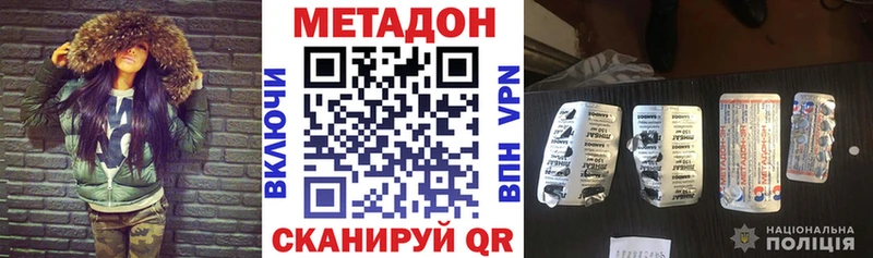 где продают наркотики  kraken ссылки  МЕТАДОН VHQ  Жуковский 