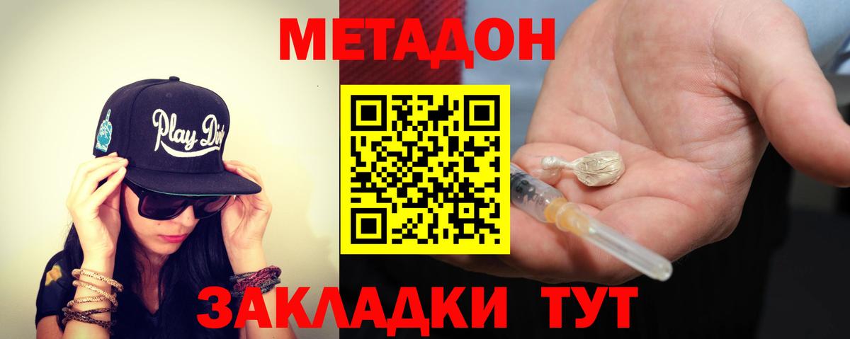 МЕТАДОН мёд Жуковский