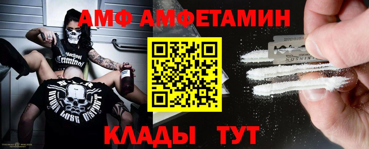 МЕТАМФЕТАМИН  Первитин пудра  Вход с VPN  Жуковский 