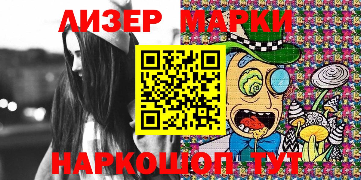 Наркотические марки 1,5мг Жуковский