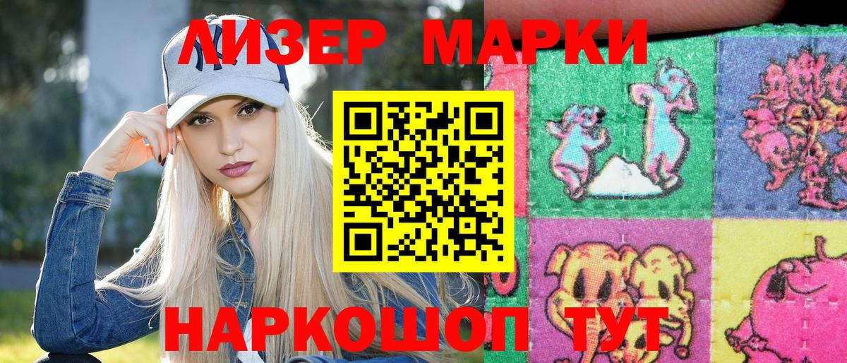 Жуковский  Марки N-bome 1,8мг  Вход с VPN 