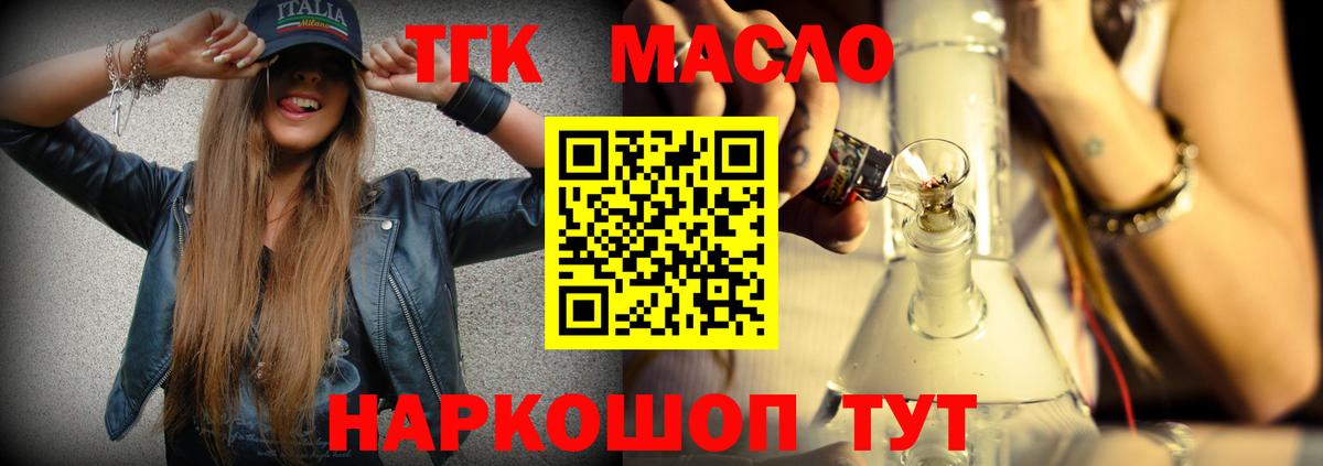 Дистиллят ТГК вейп с тгк Жуковский