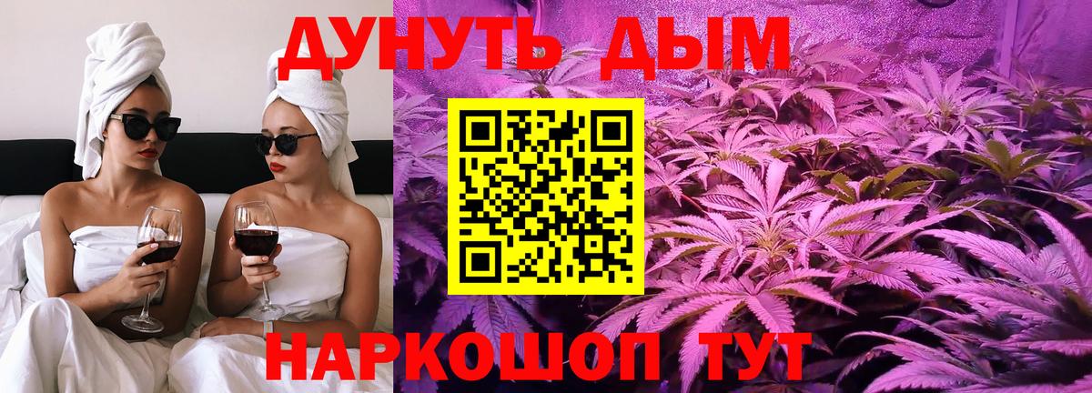 Конопля White Widow Жуковский
